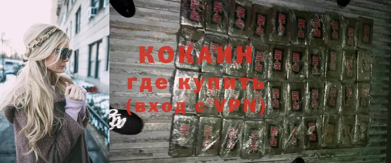 Cocaine 97%  купить закладку  Болгар 